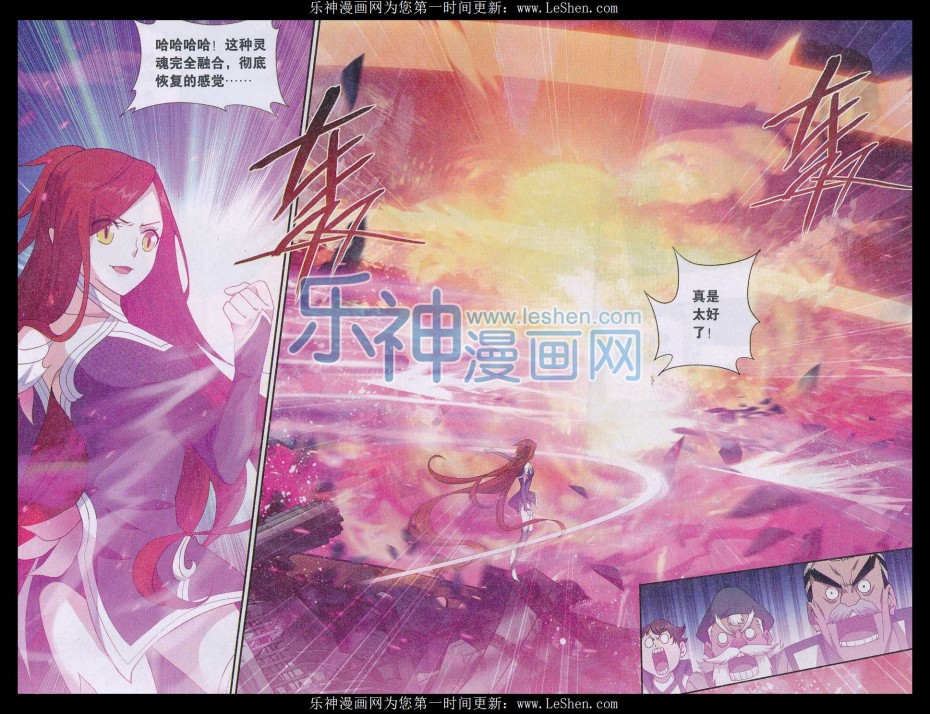 斗破苍穹157话 地心