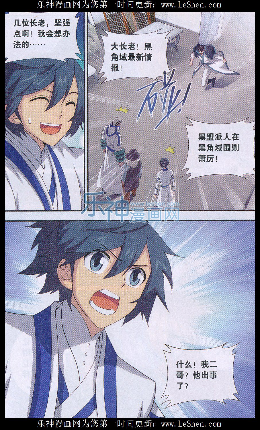 斗破苍穹157话 地心