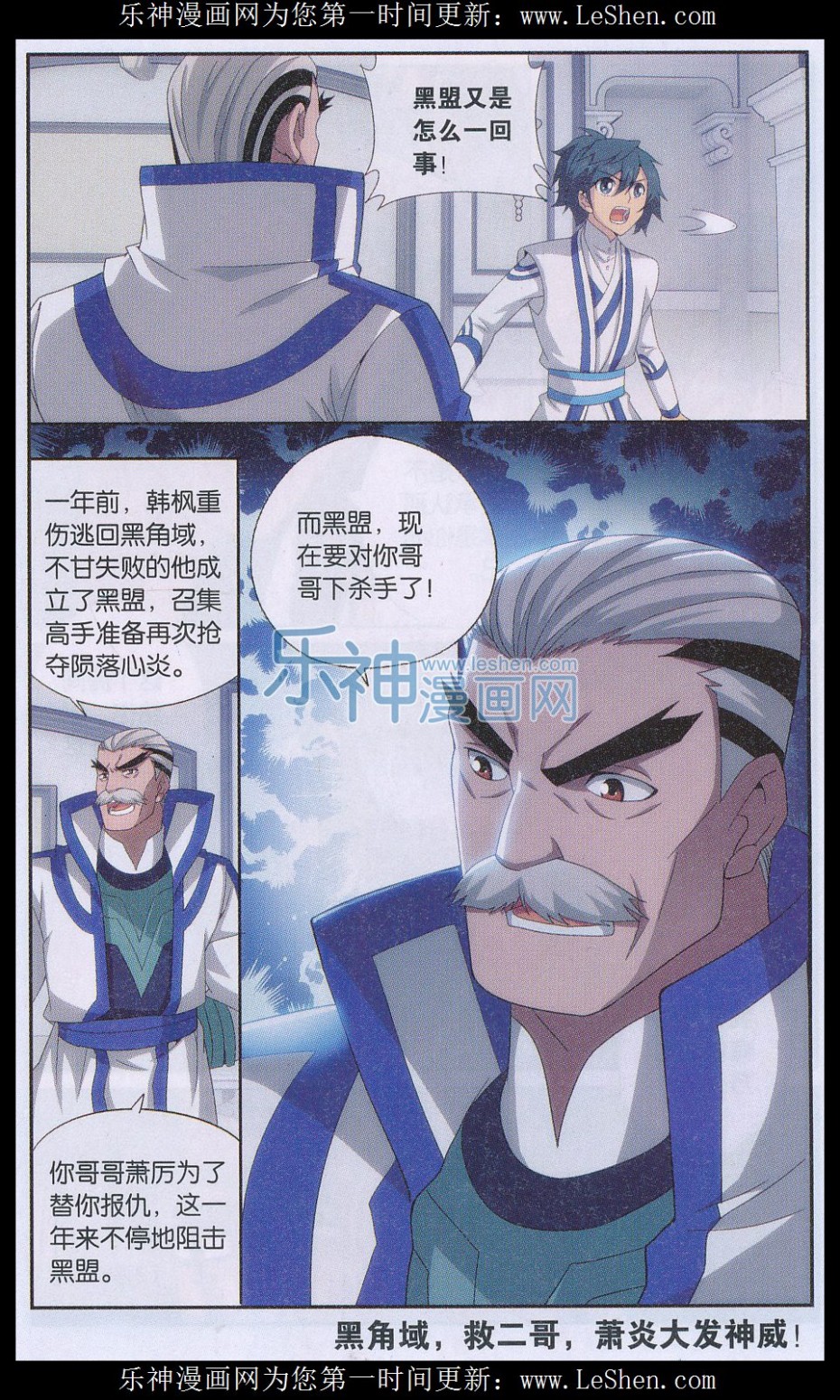 斗破苍穹157话 地心