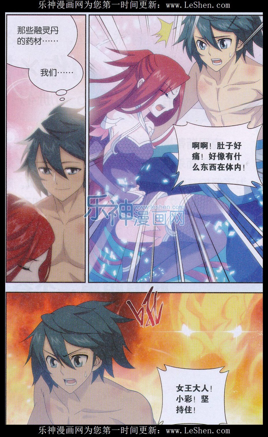 斗破苍穹157话 地心