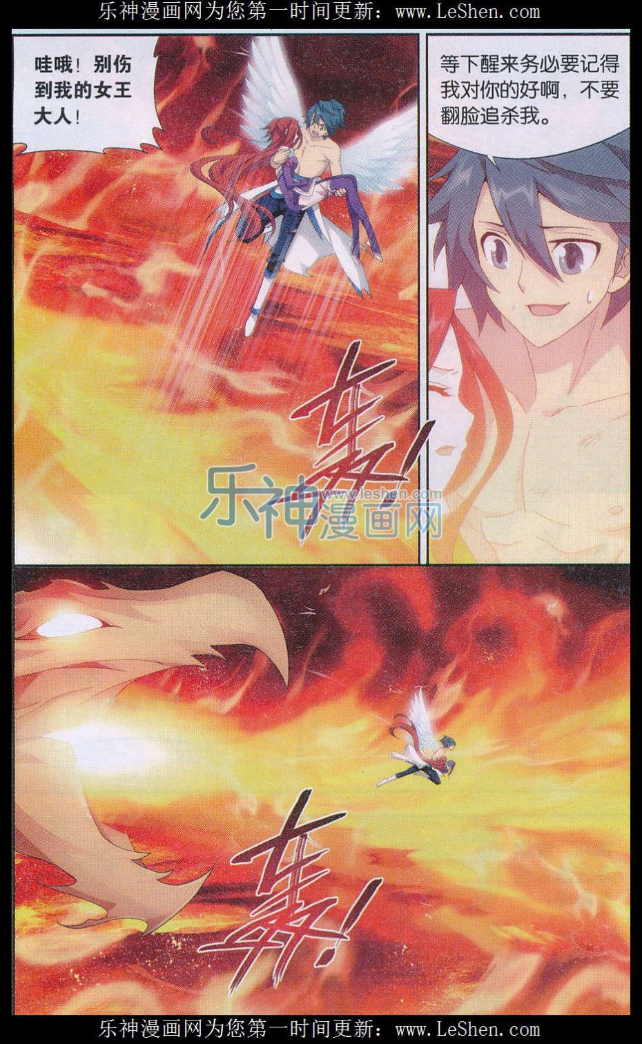 斗破苍穹157话 地心