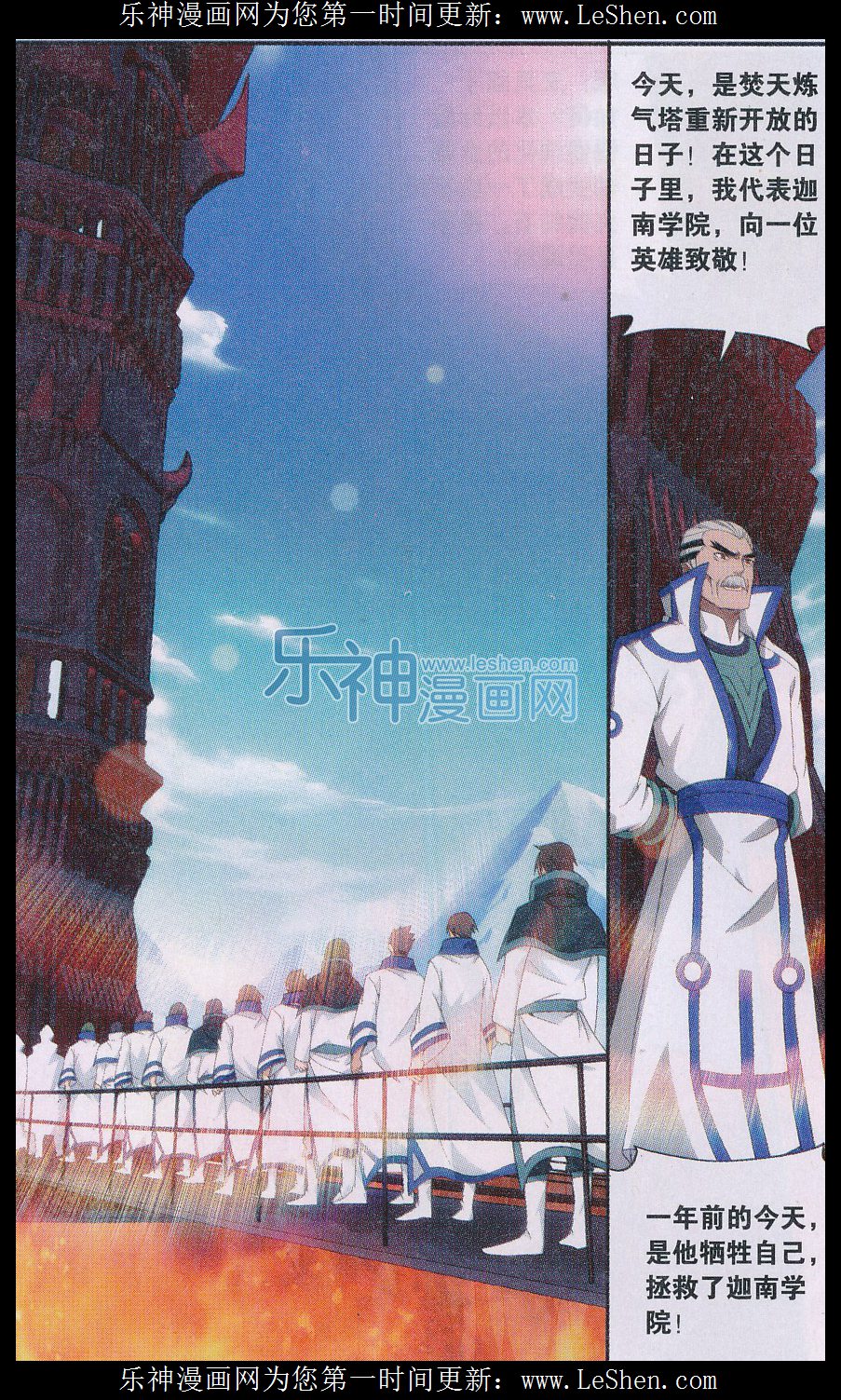 斗破苍穹157话 地心