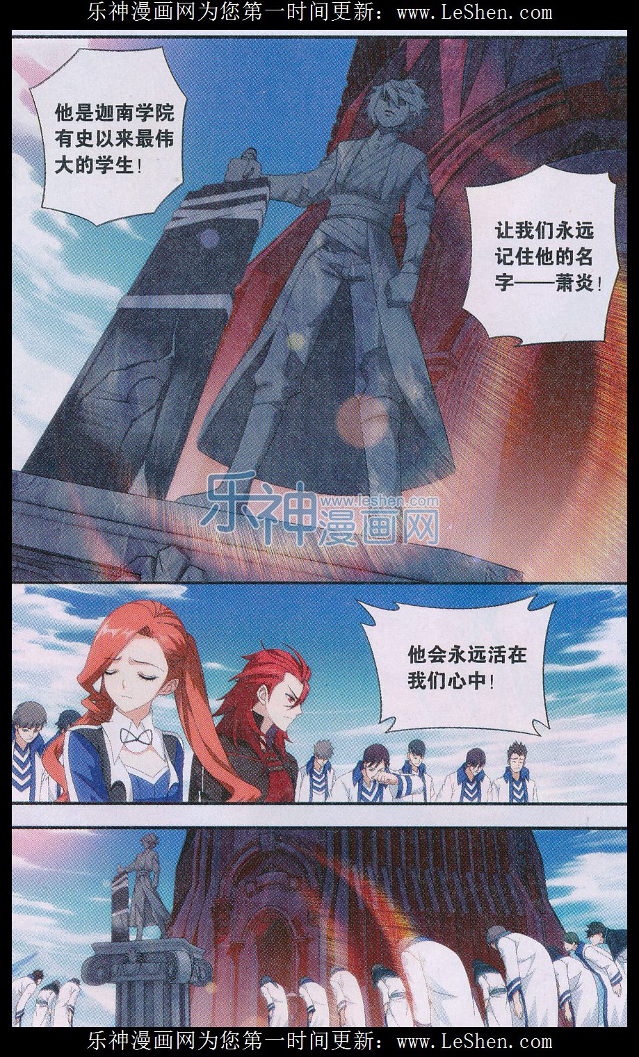 斗破苍穹157话 地心