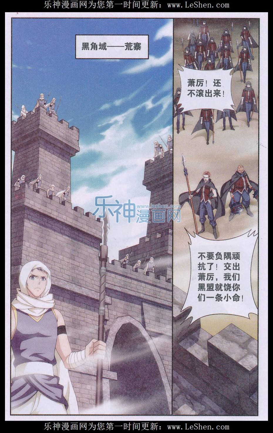 斗破苍穹158话 兄弟情重