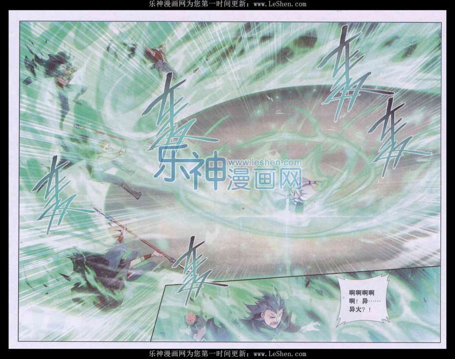 斗破苍穹158话 兄弟情重