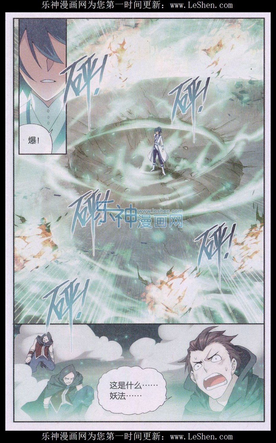 斗破苍穹158话 兄弟情重