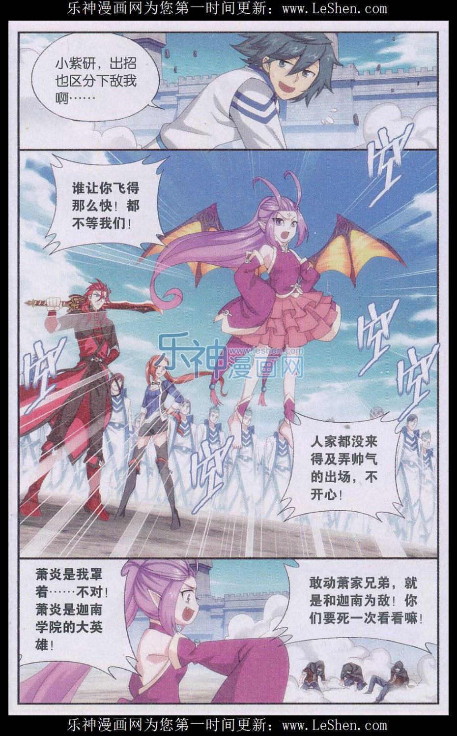 斗破苍穹158话 兄弟情重