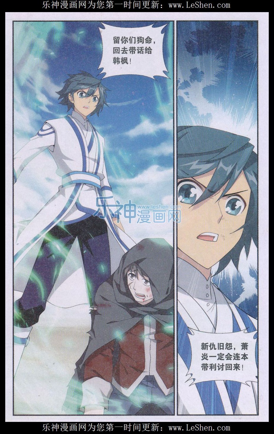 斗破苍穹158话 兄弟情重