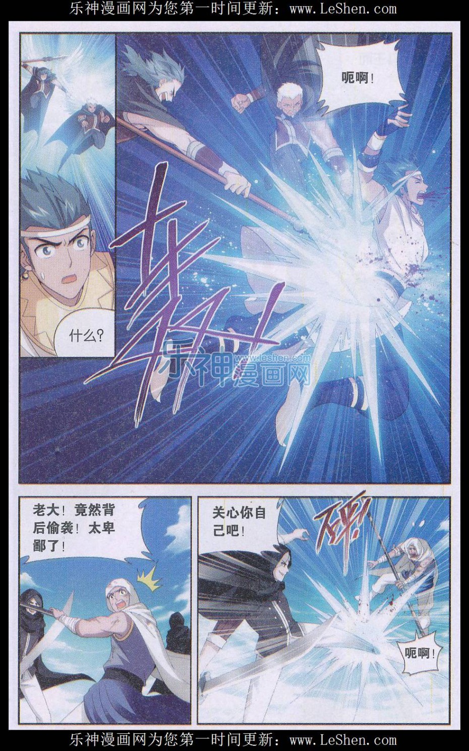 斗破苍穹158话 兄弟情重