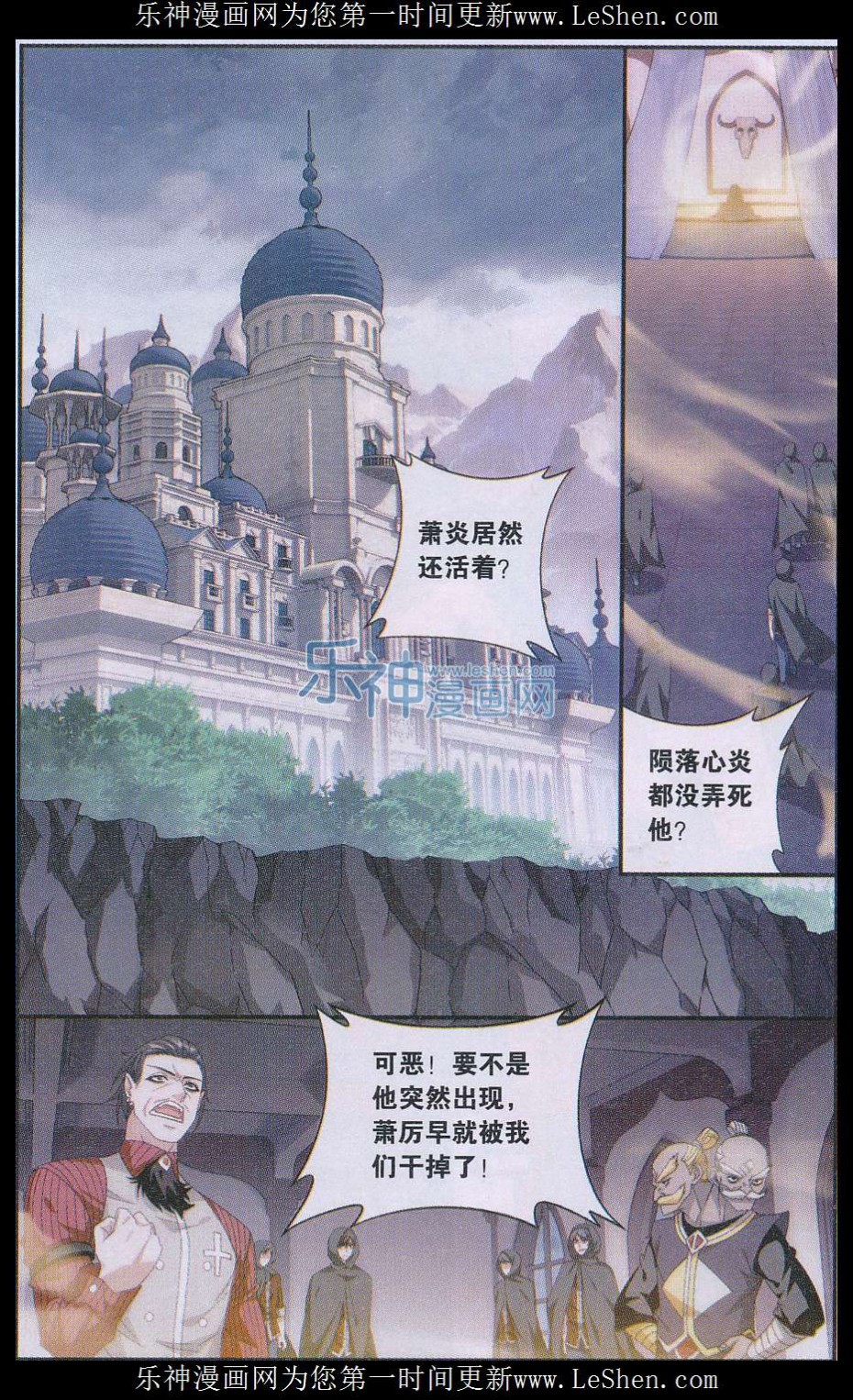 斗破苍穹159话 大张挞伐