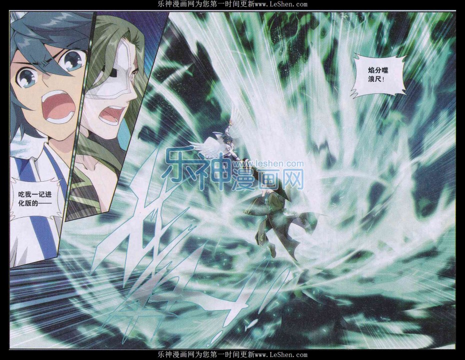 斗破苍穹159话 大张挞伐