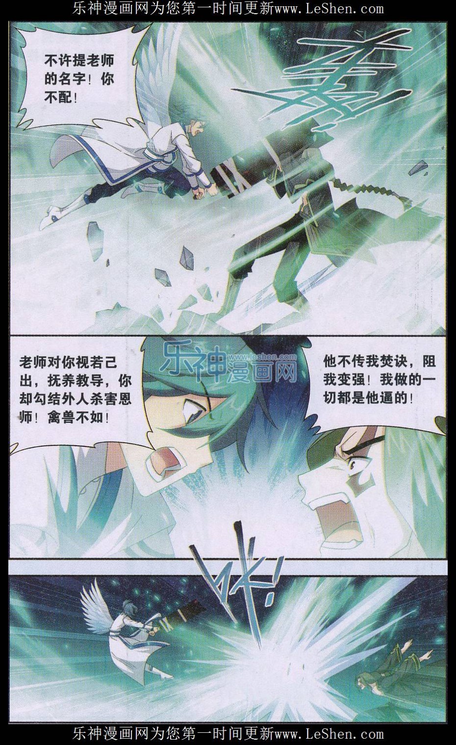 斗破苍穹159话 大张挞伐