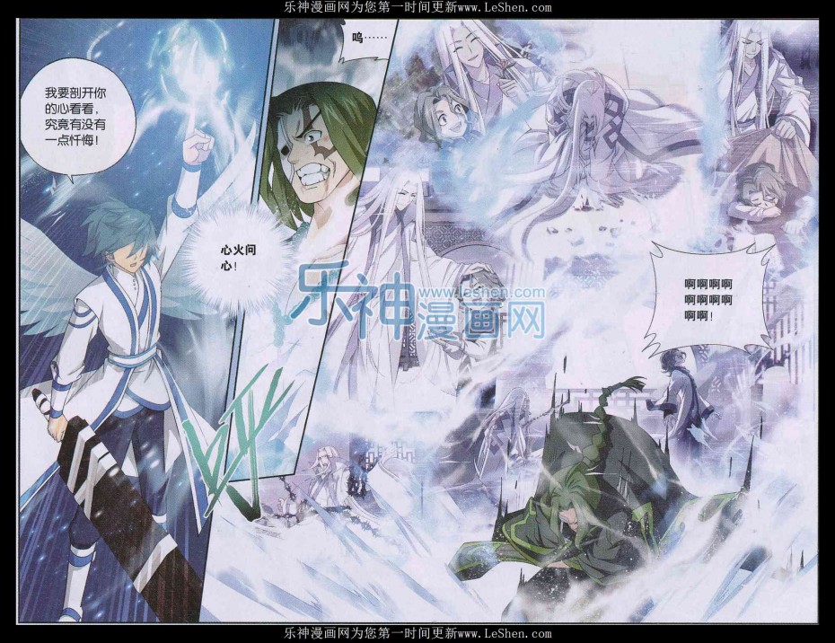 斗破苍穹159话 大张挞伐