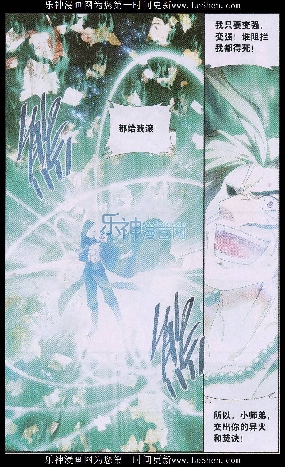 斗破苍穹159话 大张挞伐