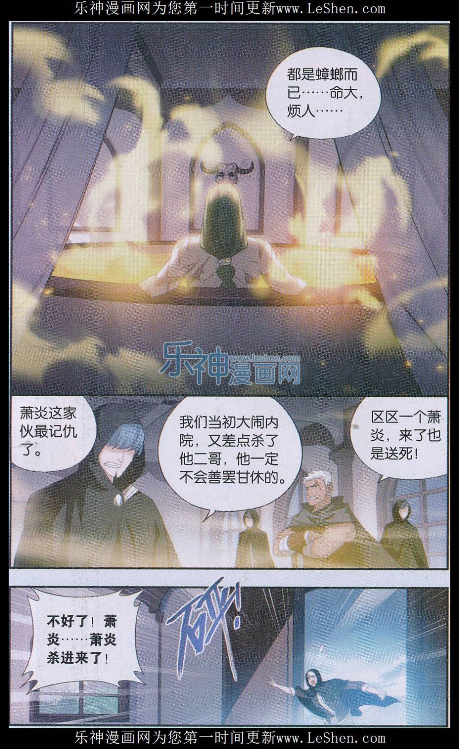 斗破苍穹159话 大张挞伐