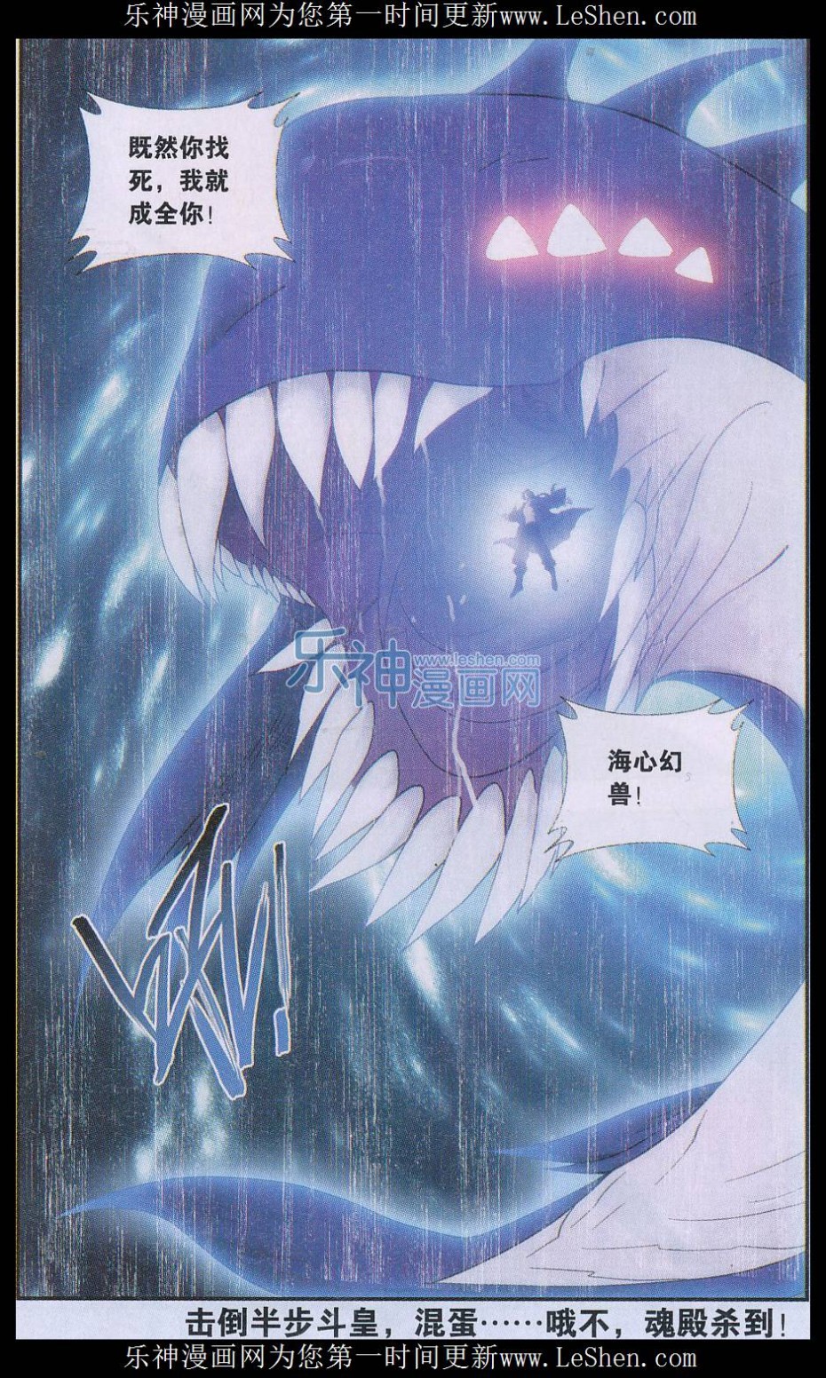 斗破苍穹159话 大张挞伐