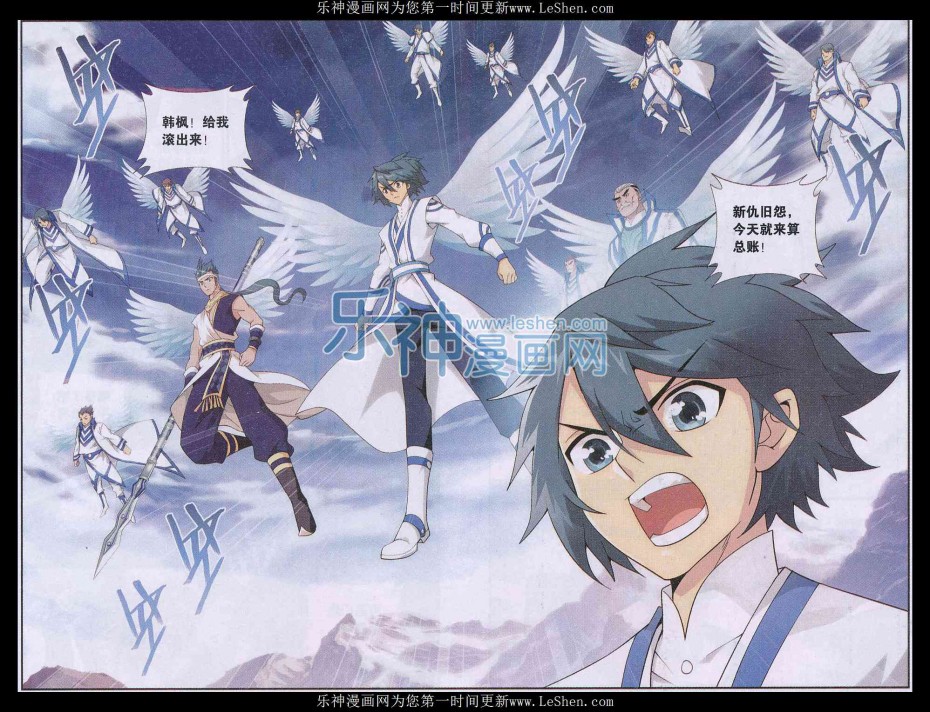 斗破苍穹159话 大张挞伐