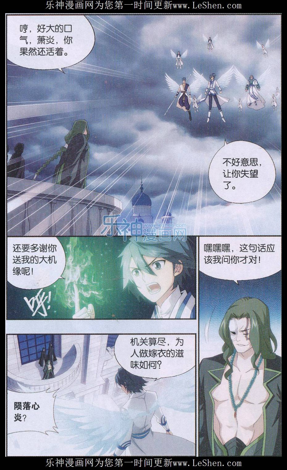 斗破苍穹159话 大张挞伐