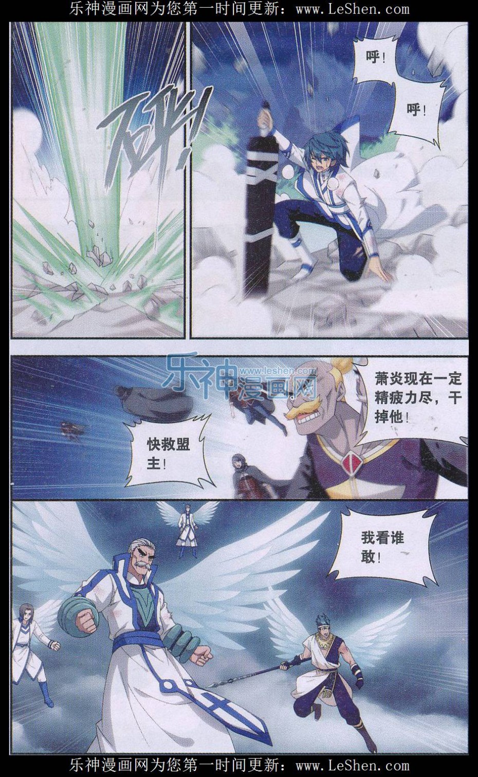 斗破苍穹160话 半步斗皇、击倒！