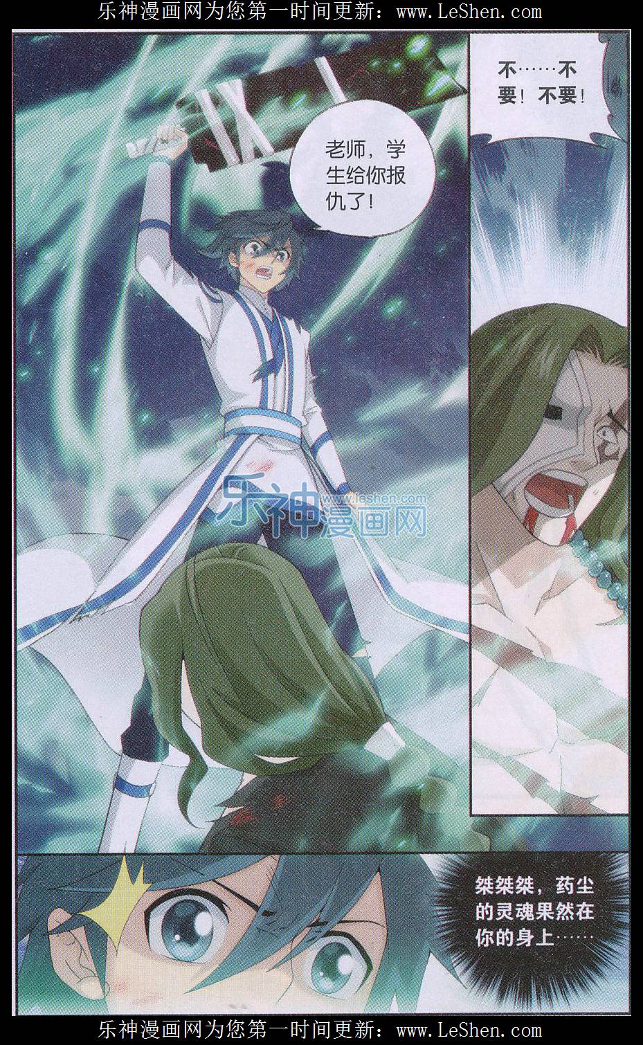 斗破苍穹160话 半步斗皇、击倒！