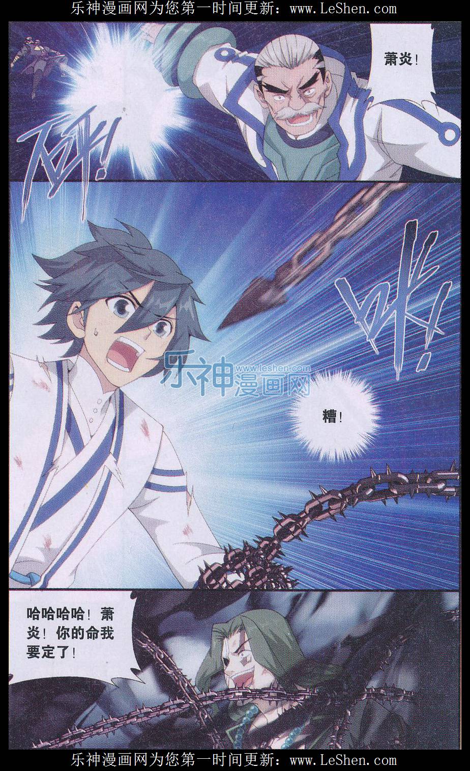 斗破苍穹160话 半步斗皇、击倒！