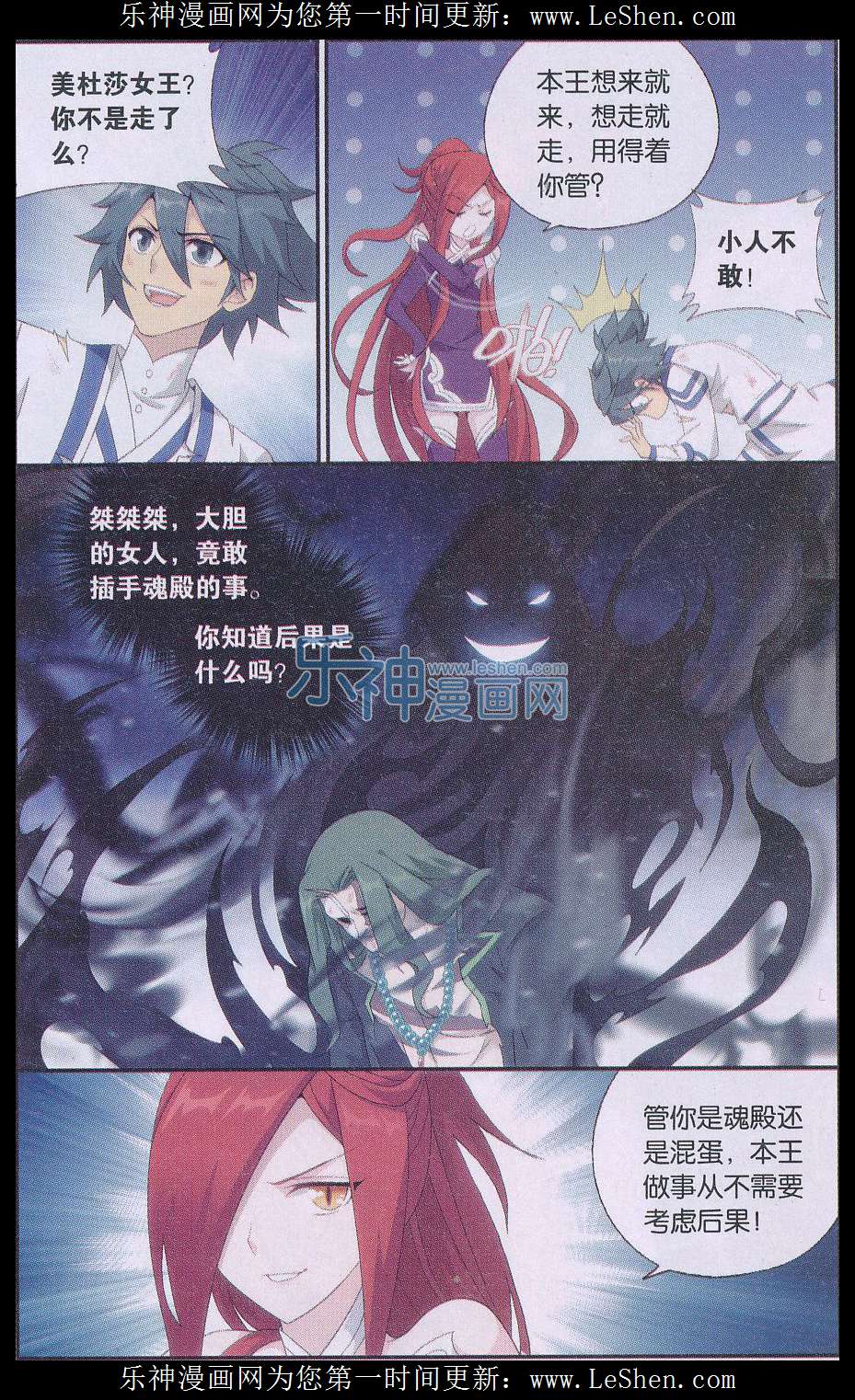 斗破苍穹160话 半步斗皇、击倒！