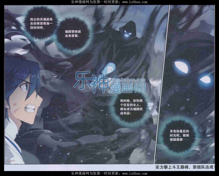 斗破苍穹160话 半步斗皇、击倒！