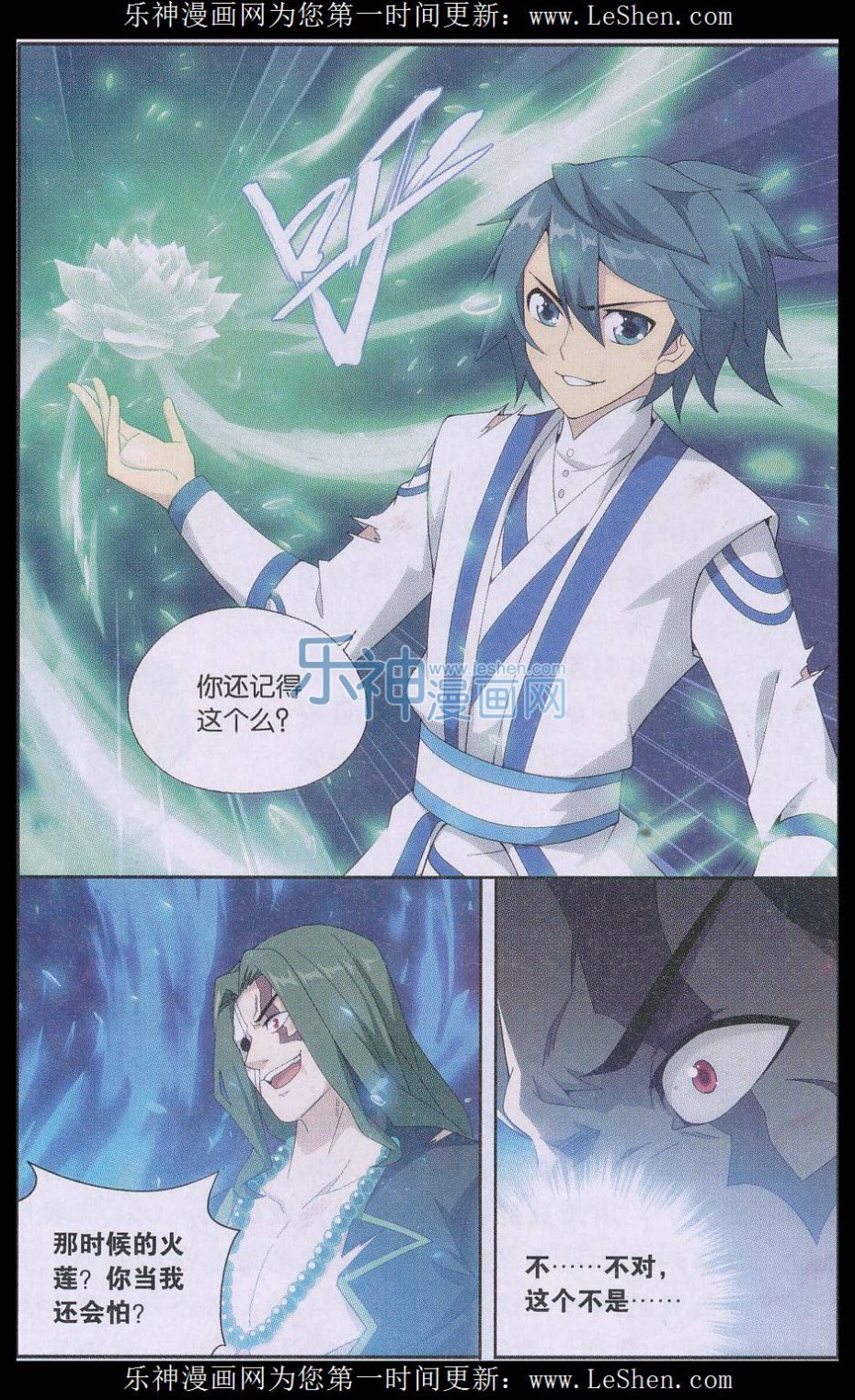 斗破苍穹160话 半步斗皇、击倒！