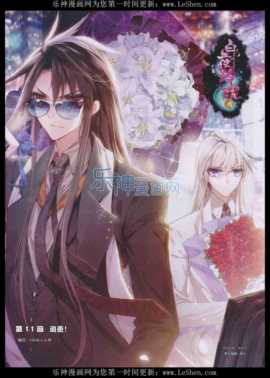 斗破苍穹160话 半步斗皇、击倒！