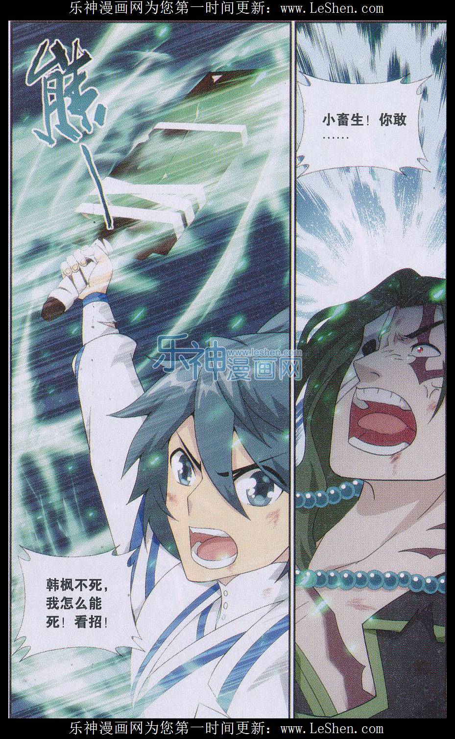 斗破苍穹160话 半步斗皇、击倒！