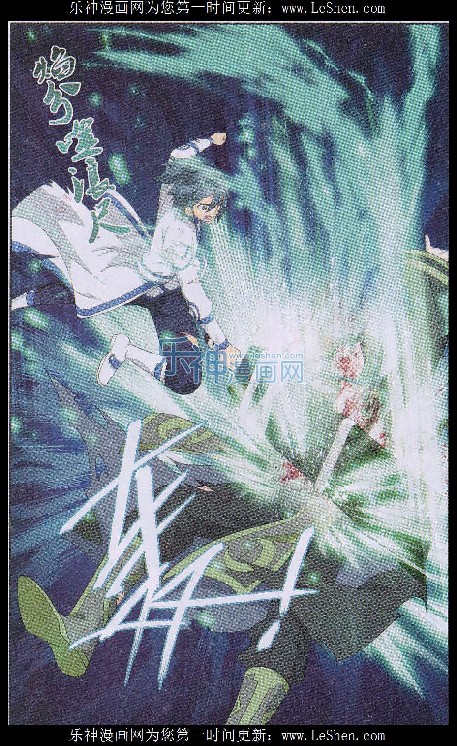 斗破苍穹160话 半步斗皇、击倒！