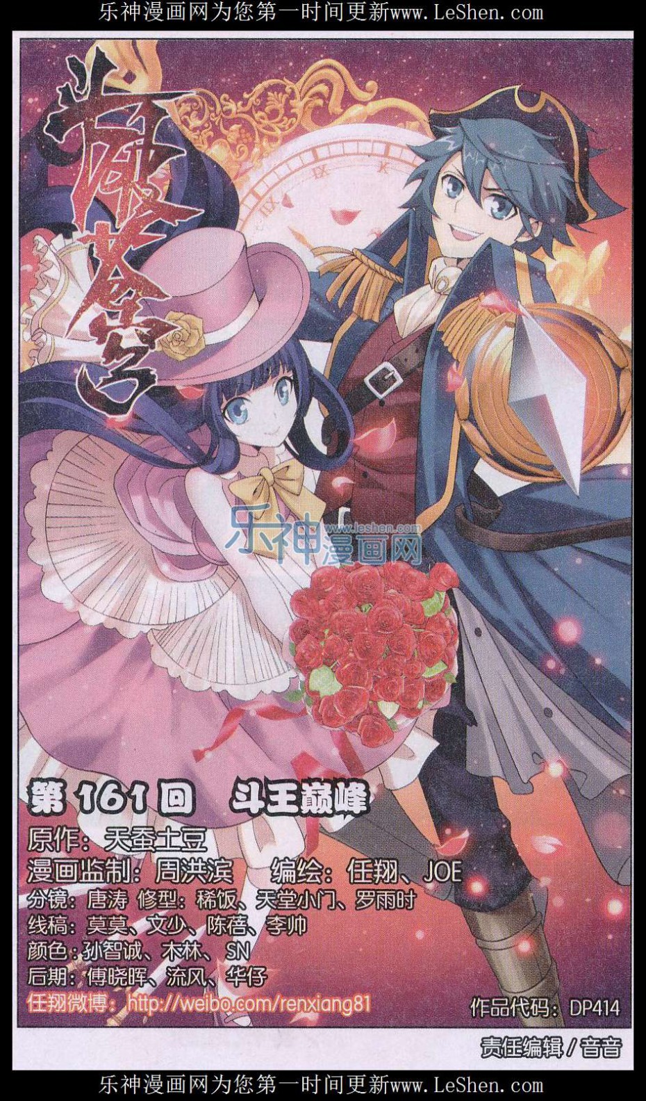 斗破苍穹161话 斗王巅峰