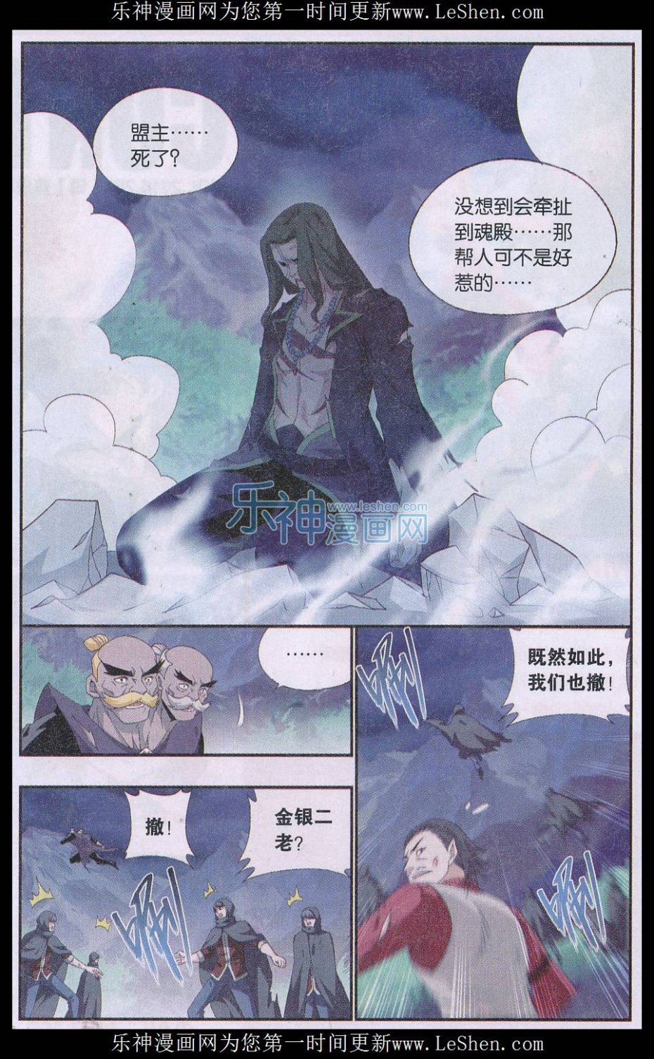 斗破苍穹161话 斗王巅峰