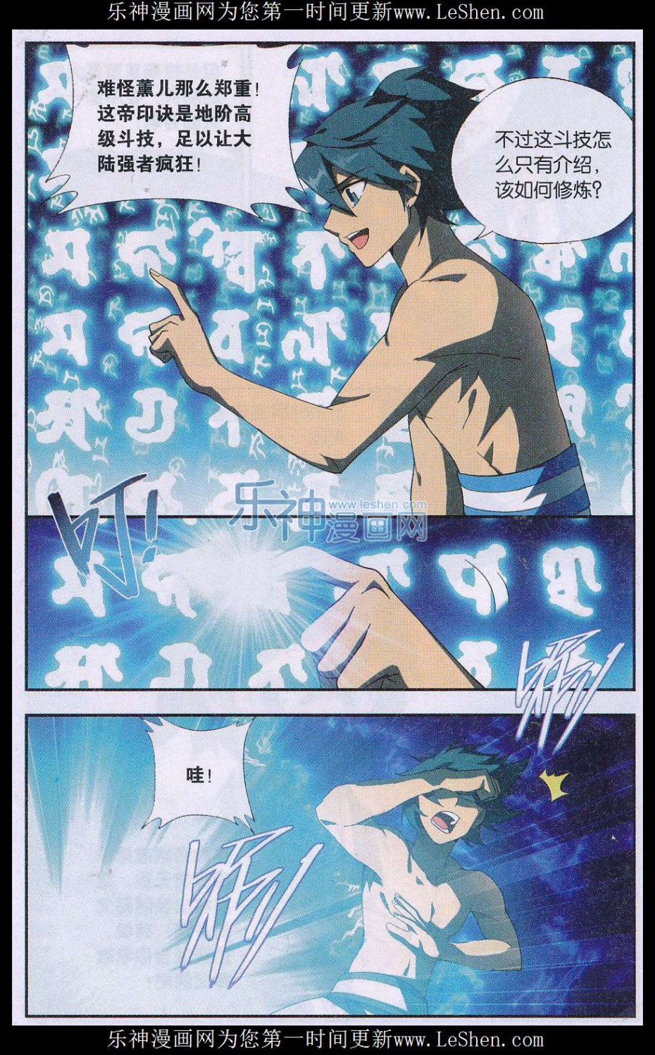 斗破苍穹161话 斗王巅峰