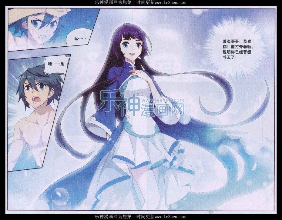 斗破苍穹161话 斗王巅峰