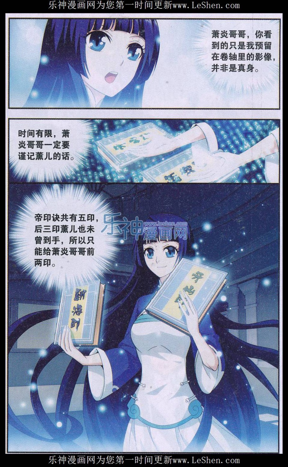 斗破苍穹161话 斗王巅峰