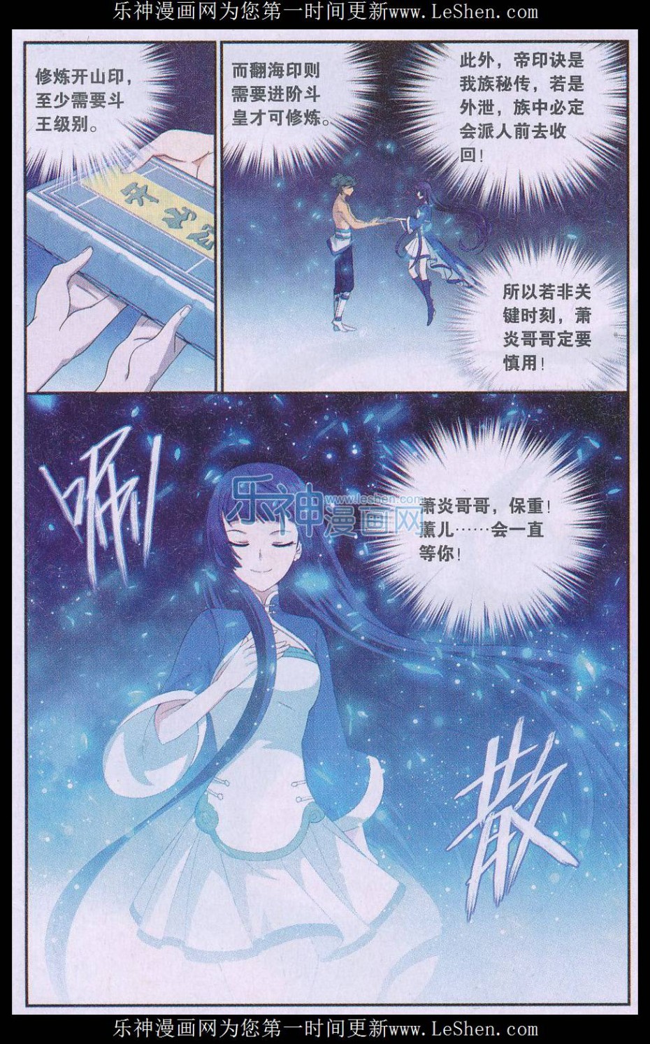 斗破苍穹161话 斗王巅峰