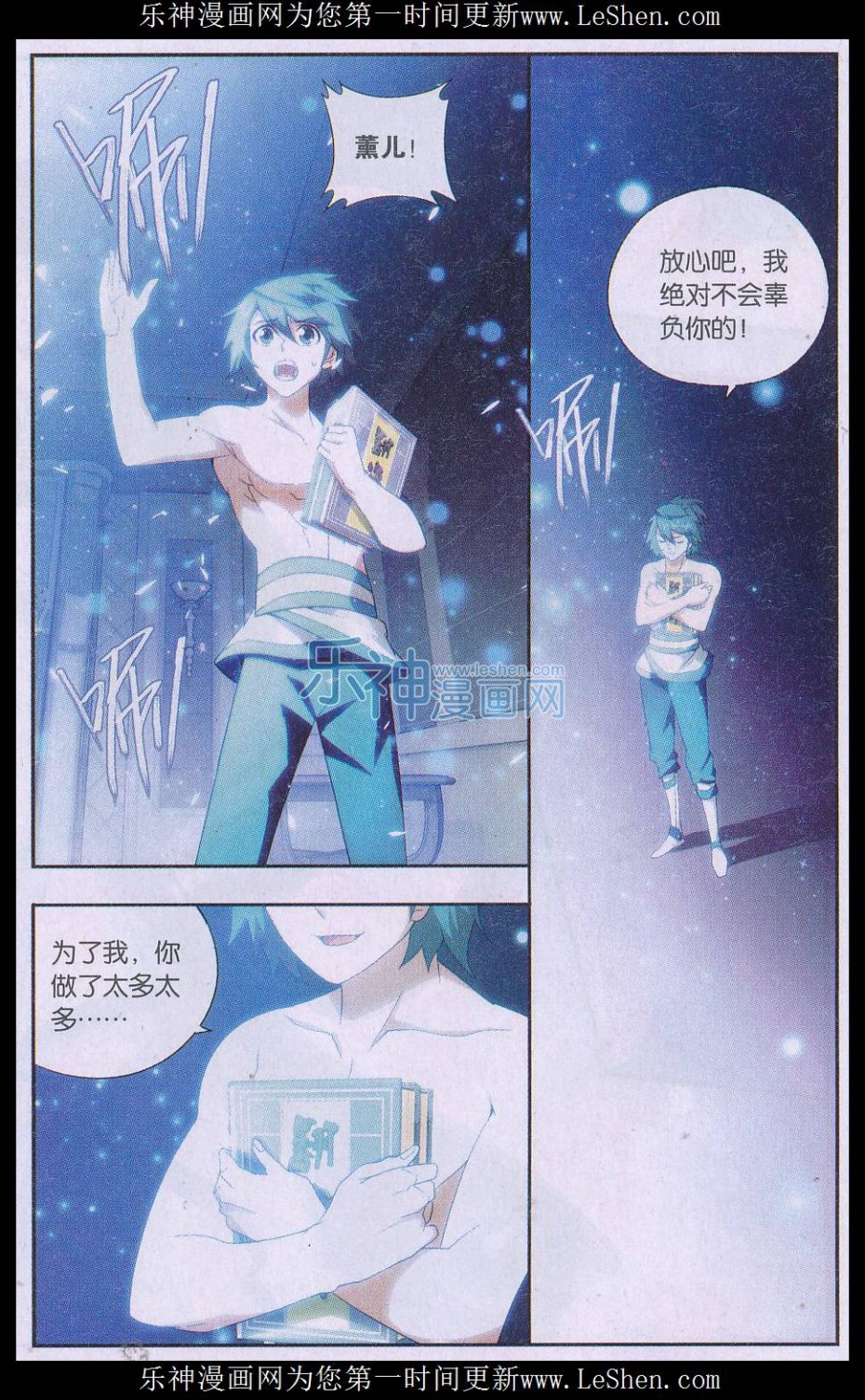 斗破苍穹161话 斗王巅峰