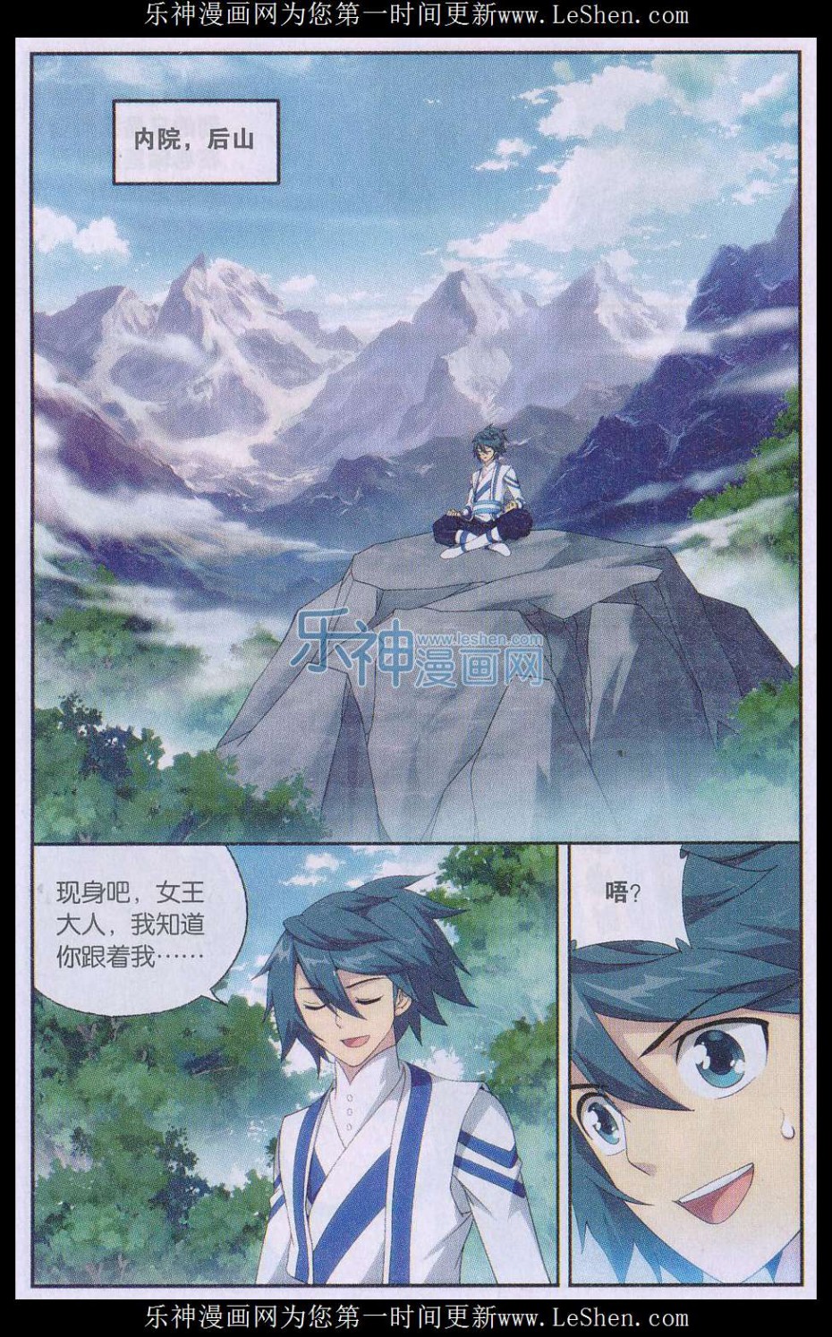 斗破苍穹161话 斗王巅峰