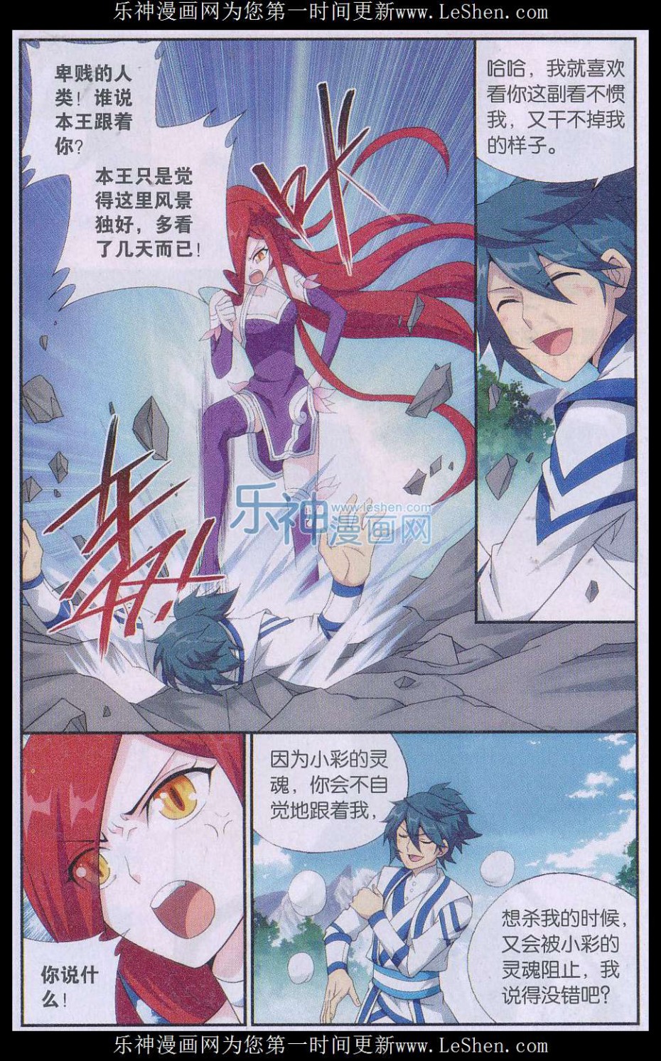 斗破苍穹161话 斗王巅峰