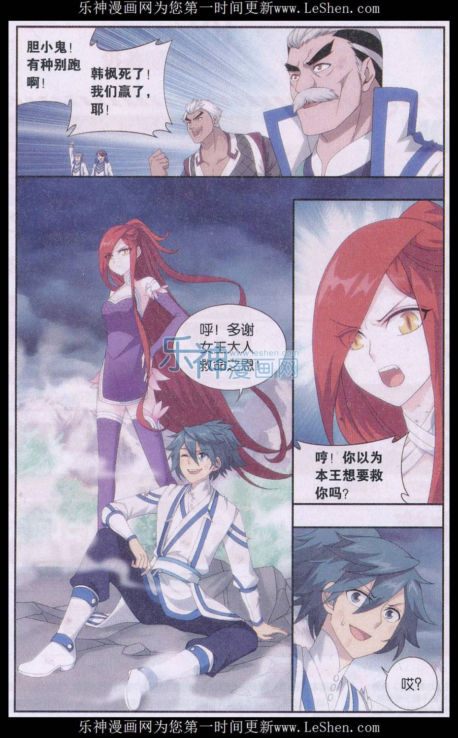 斗破苍穹161话 斗王巅峰