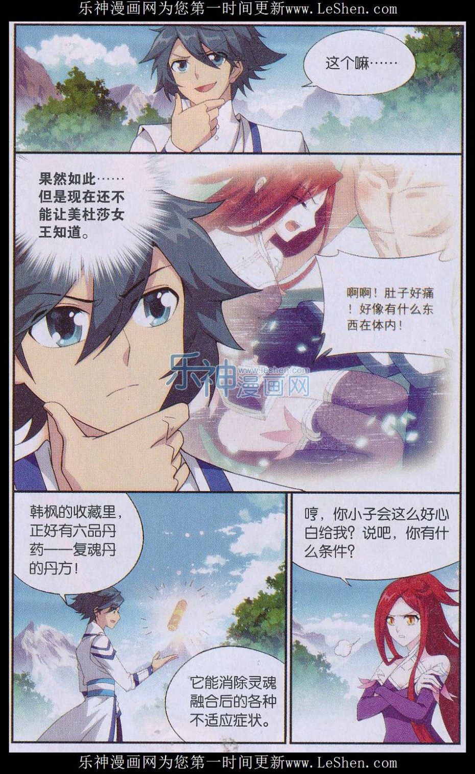 斗破苍穹161话 斗王巅峰