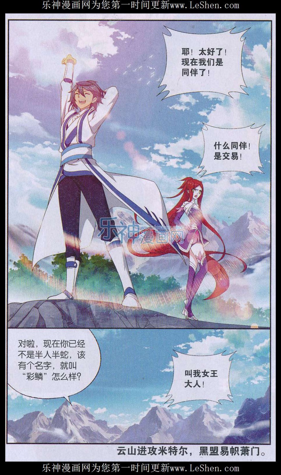 斗破苍穹161话 斗王巅峰