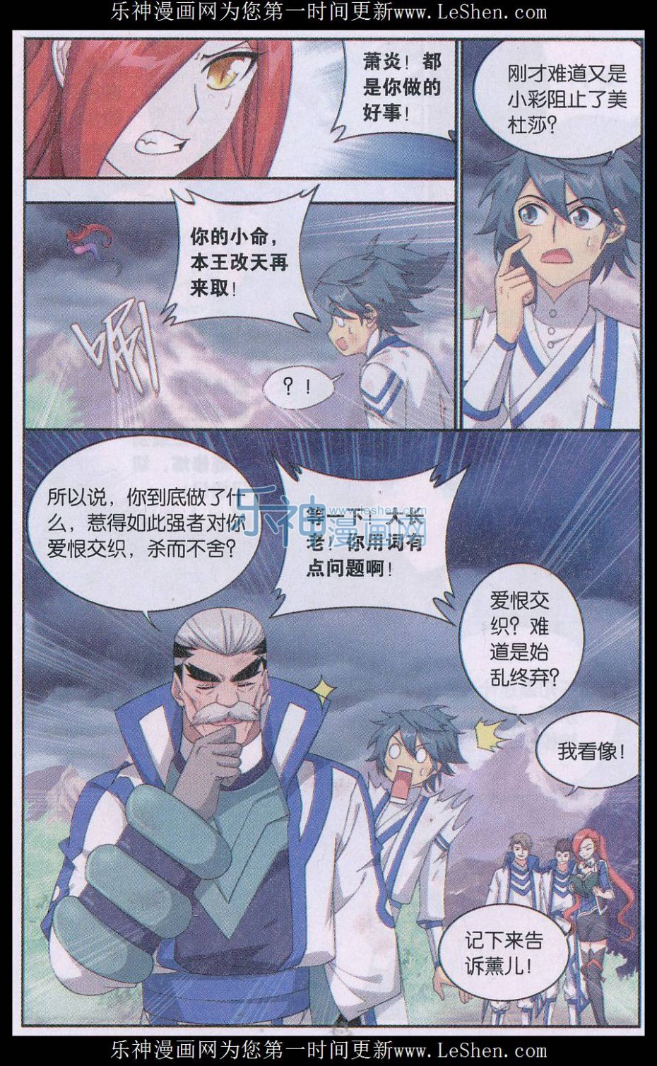 斗破苍穹161话 斗王巅峰