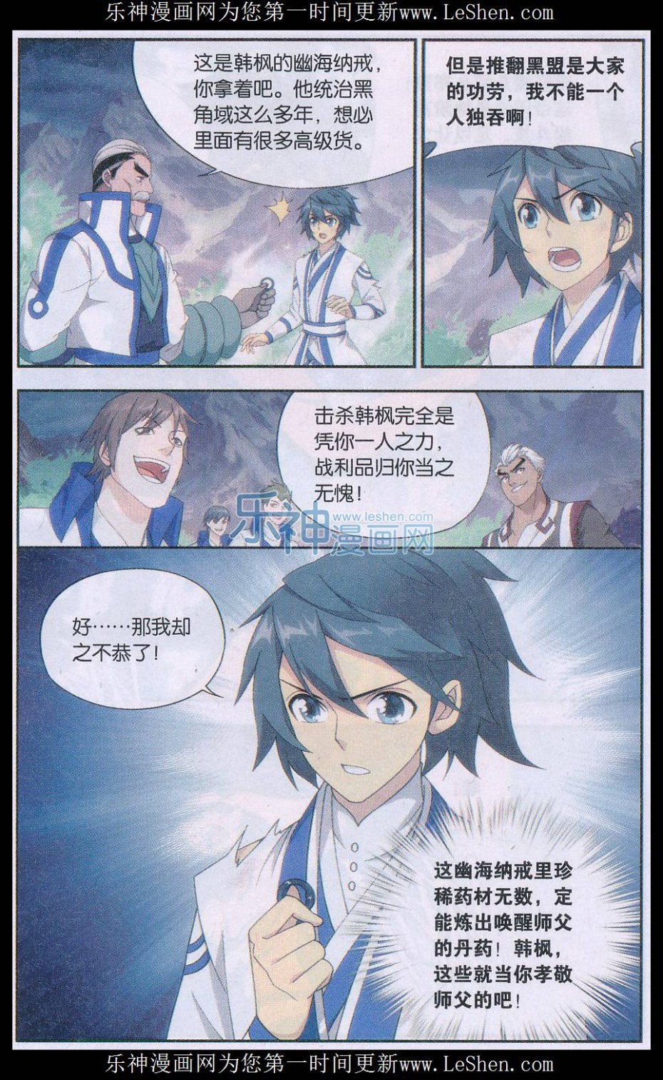 斗破苍穹161话 斗王巅峰