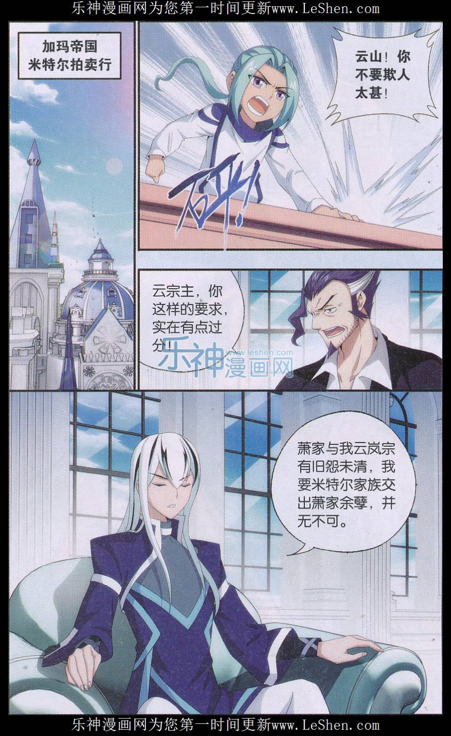 斗破苍穹162话 萧门拍卖会