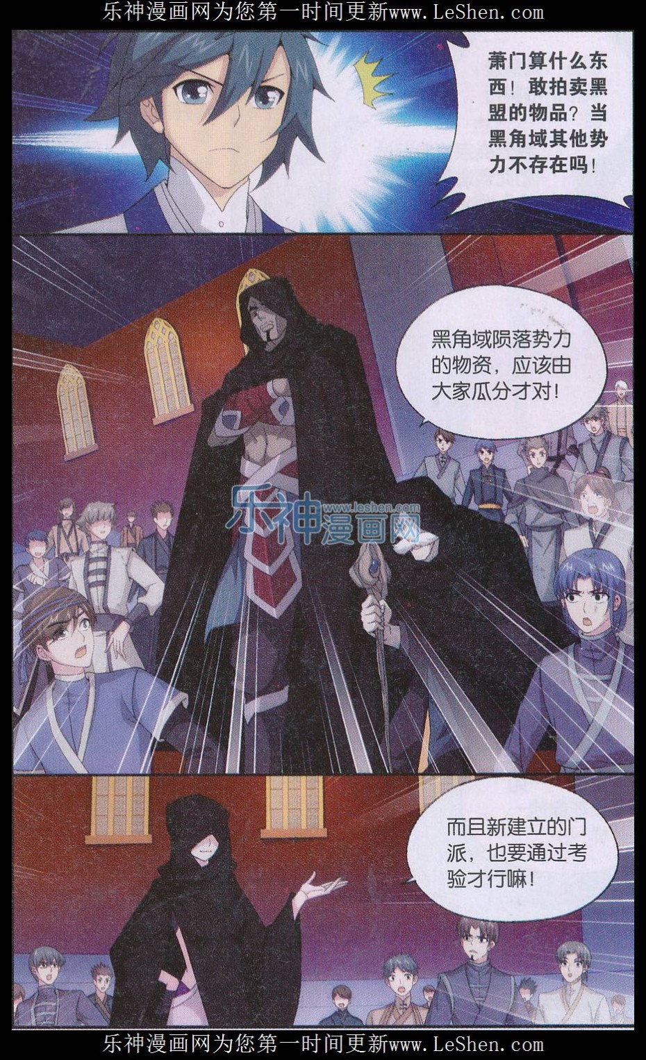 斗破苍穹162话 萧门拍卖会