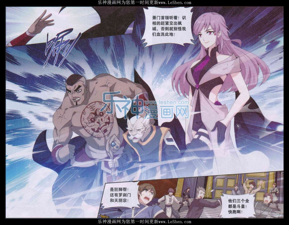 斗破苍穹162话 萧门拍卖会