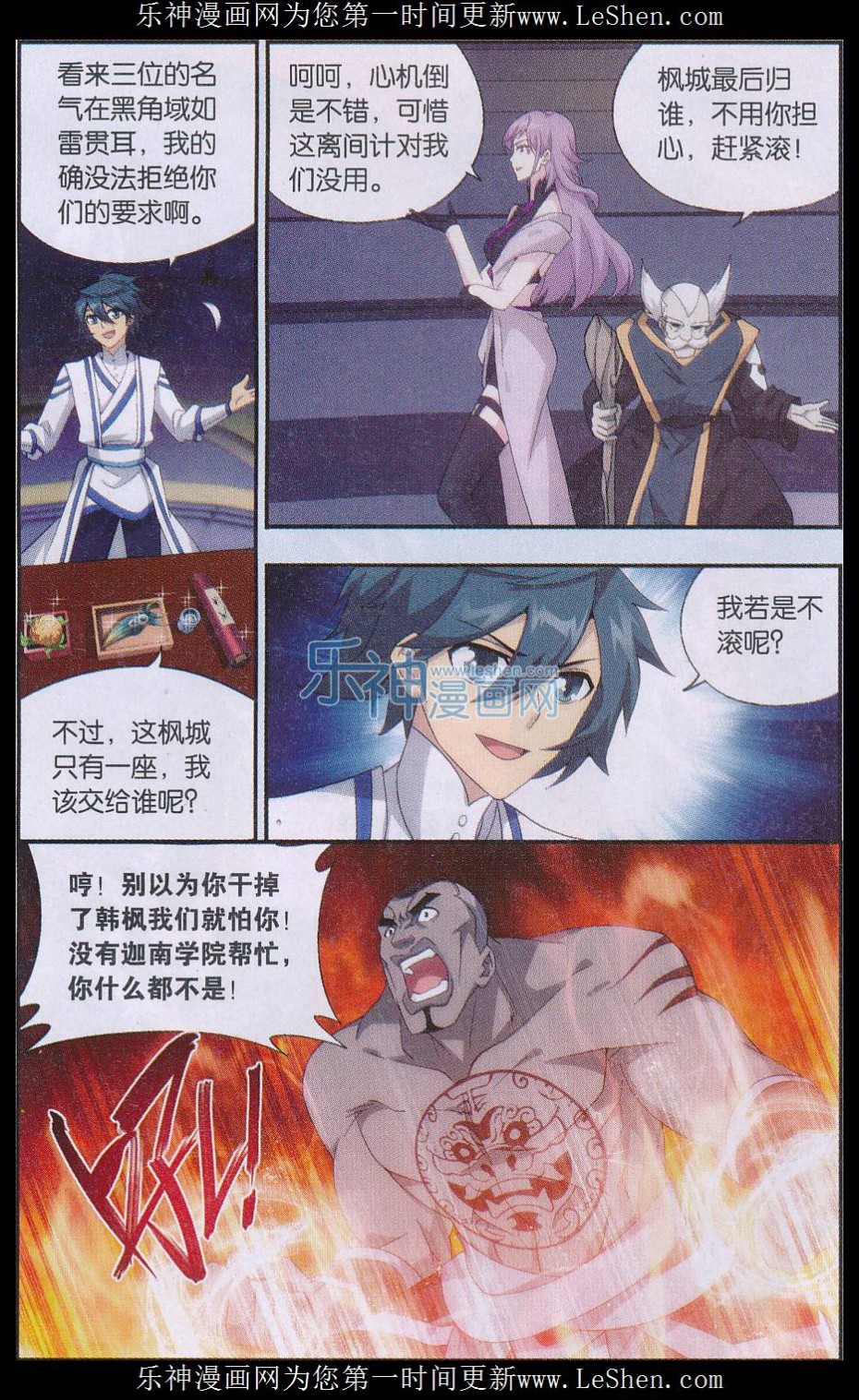 斗破苍穹162话 萧门拍卖会