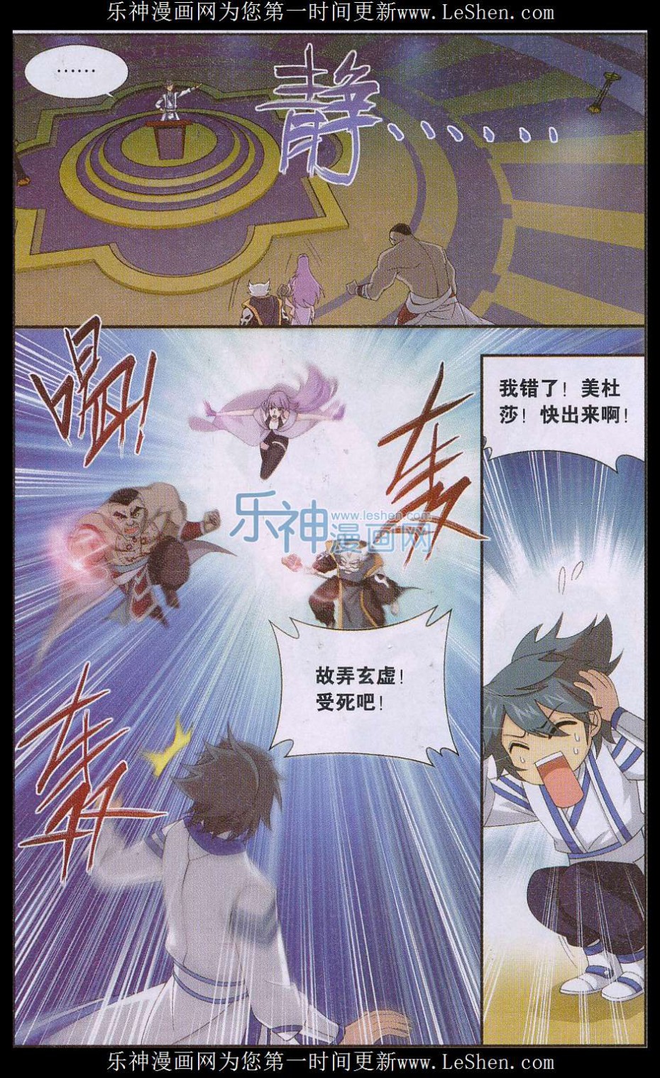 斗破苍穹162话 萧门拍卖会